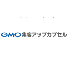 GMO集客アップカプセル