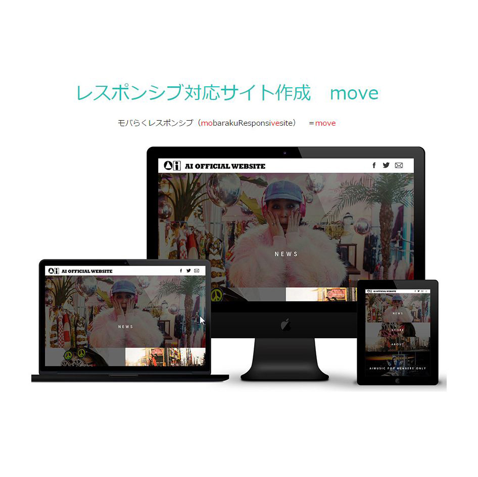 【move】WEBサイト紹介販売