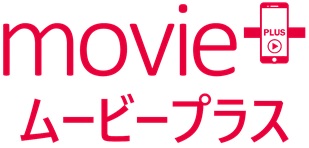 サイト＋動画制作パッケージ「Movie+」