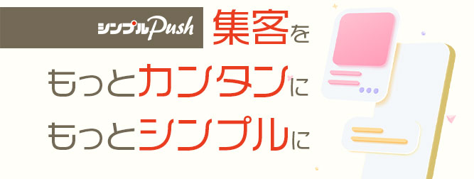 VvPush