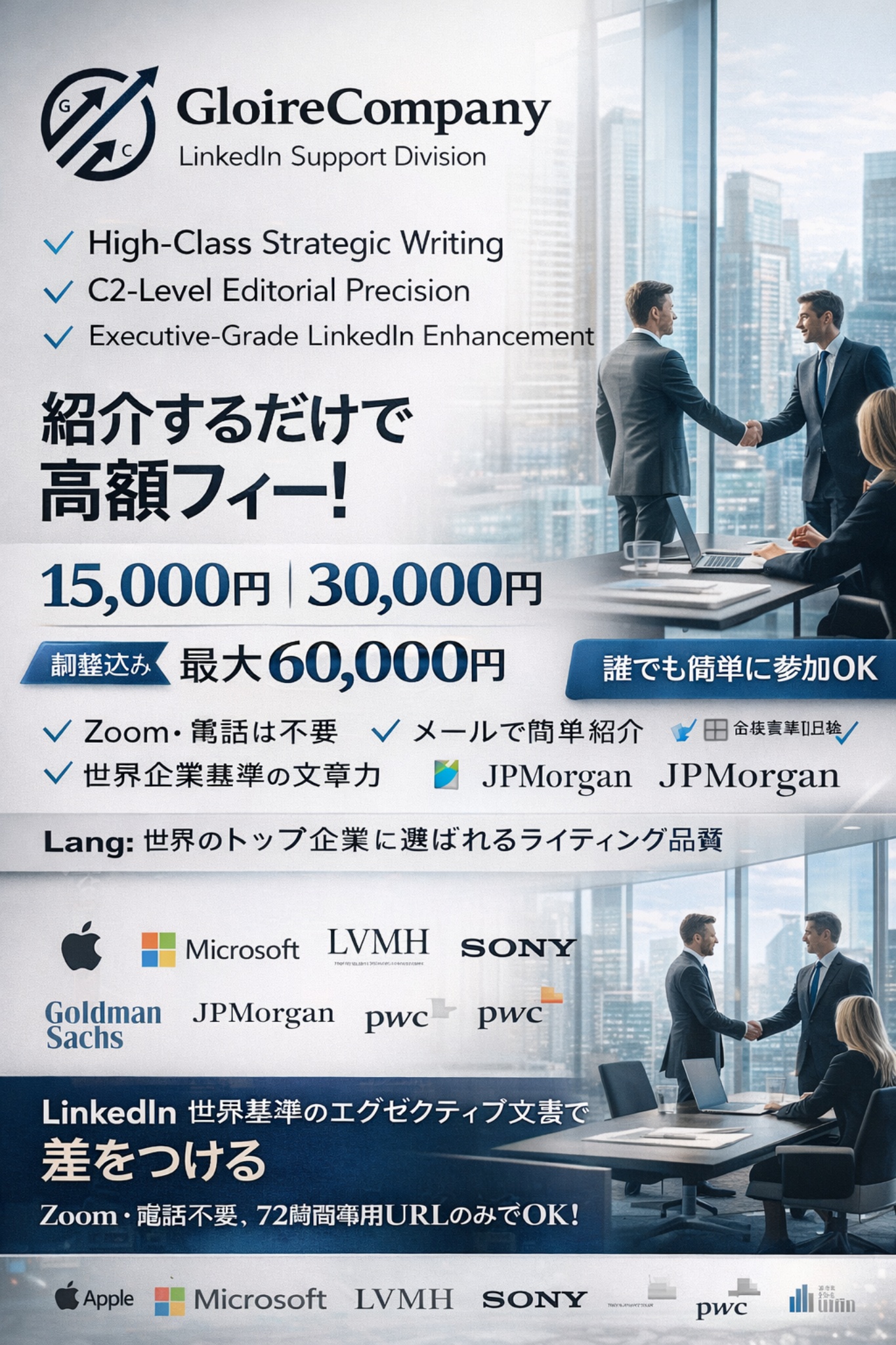 �C�O���̓T�[�r�X�i�t�A�����f���j�Љ�Ɩ�  GloireCompany JAPAN 