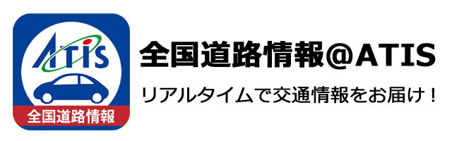 ATIS�i�A�e�B�X�j��ʏ��