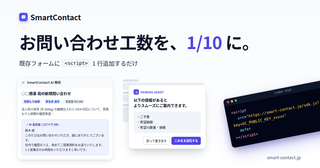 SmartContact