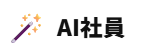 AI�Ј��\�z�T�[�r�X
