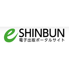 e-SHINBUN（イー新聞）